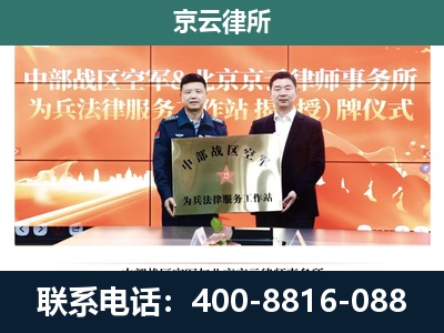 唐山市汉沽管理-专业拆迁律所
