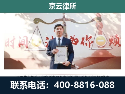 唐山市汉沽管理-专业拆迁律所