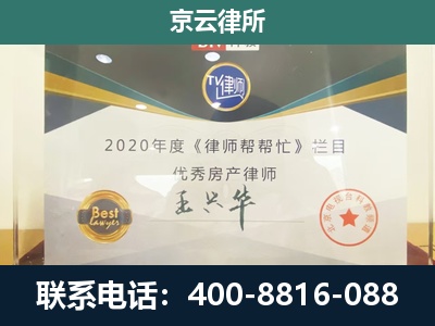 唐山市汉沽管理-专业拆迁律师