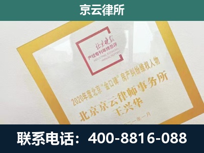 唐山市汉沽管理-企业征地维权律师