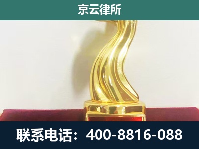 唐山市汉沽管理-企业拆迁补偿律师