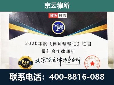 唐山市汉沽管理-企业征收律师