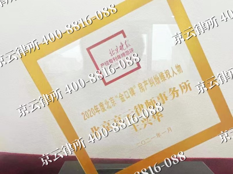 唐山市汉沽管理-企业拆迁维权律师